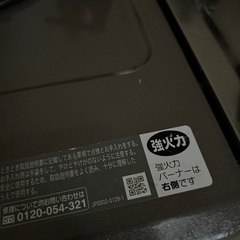 リンナイのガスコンロ の画像