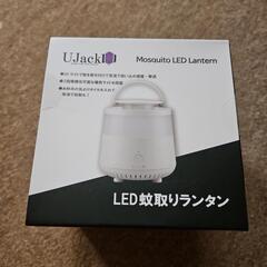 新品未使用！　UJACK LED蚊取りランタン