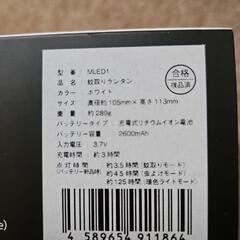 新品未使用！　UJACK LED蚊取りランタンの画像