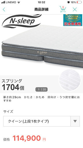 新品同様マットレスクイーン ニトリNスリープハード