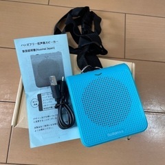 ベットマイク用のスピーカー未使用品