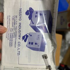 変圧器　中国圏220V→日本100V 2個あります　の画像