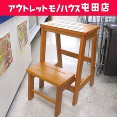 2段 踏み台 木製ステップ 収納式 高さ53cm スツール ☆ ...