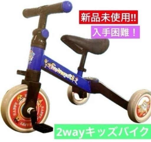 値下げ中‼︎ 【新品・未開封】パウパトロール さんばいく ブルー (にし 