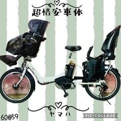 ①6059子供乗せ電動アシスト自転車3人乗りYAMAHA 20イ...