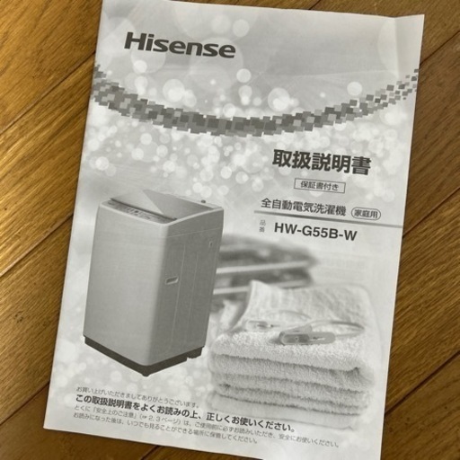 【売ります】洗濯機（5.5kg/うず巻式）