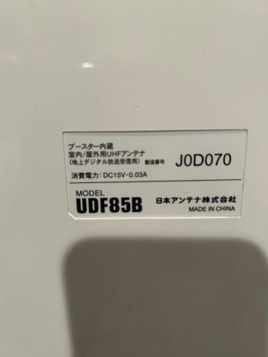ブースター内蔵UHF室内アンテナ