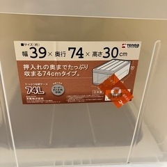 【無料】コーナンの衣装ケース