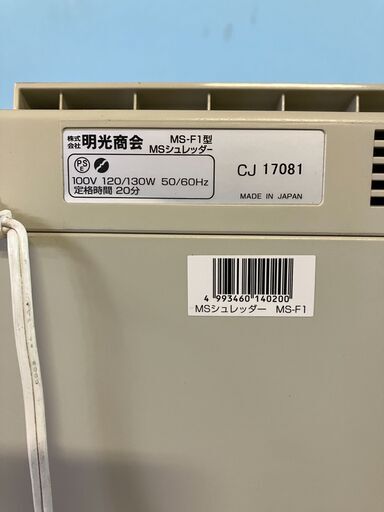 MS−F１ シュレッダー