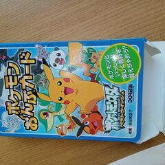 取引完了　無料　中古 ジャンク　ポケモン　おんぷカード　（投稿記...