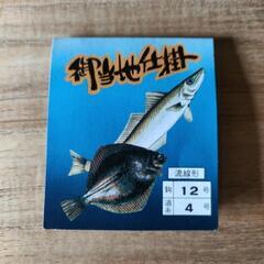 投釣り用　仕掛け　5つ