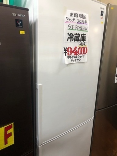 SHARP冷凍冷蔵庫