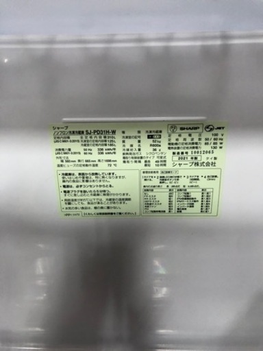 ?SHARP?冷凍冷蔵庫?