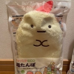【新品・未開封】すみっコぐらし　やわらかECO湯たんぽ　　