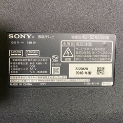 【ジャンク】SONY　液晶テレビ　55インチの画像