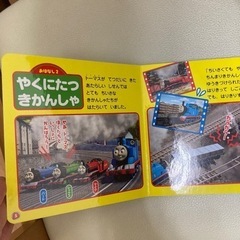 トーマス絵本の画像