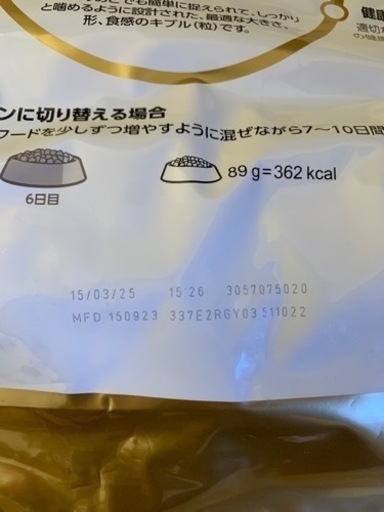 【未開封】ロイヤルカナン プードル用 7.5kg