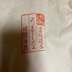 高級漆器　うるし塗り　お盆の画像
