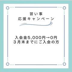 韓国語クラス　春のキャンペーンの画像