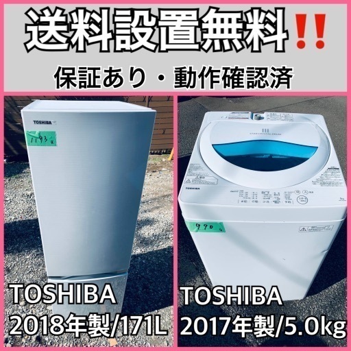 送料設置無料❗️業界最安値✨家電2点セット 洗濯機・冷蔵庫182
