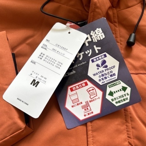 ★激安！ユニセックスアウター2点　新品未使用タグ付き
