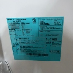🔺未使用品🔺冷凍冷蔵庫🔺の画像