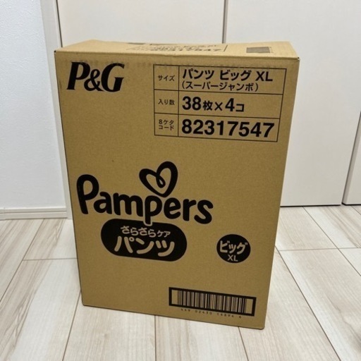 【新品未使用】パンパースXLパンツタイプ4袋入り1箱
