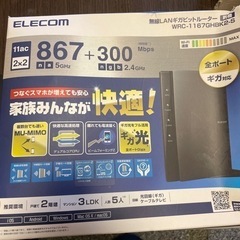 エレコム WiFi ルーターの画像