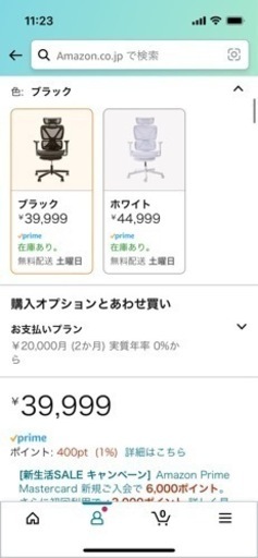 COFO Chair Pro