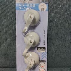 タオルバー＆レバー式吸盤フックの画像
