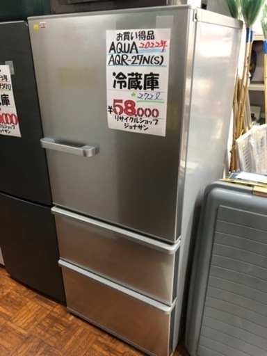 AQUA冷凍冷蔵庫