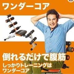 倒れるだけで腹筋　ダイエットしたい方への画像
