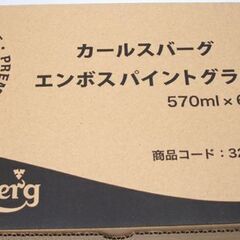 使用感少なめ カールスバーグ エンボス パイントグラス 570ml×12個セット 緑エンボス 8×18cm まとめて ビアグラス ビール コップ ☆ PayPay(ペイペイ)決済可能 ☆ 札幌市 豊平区 平岸 平岸店の画像