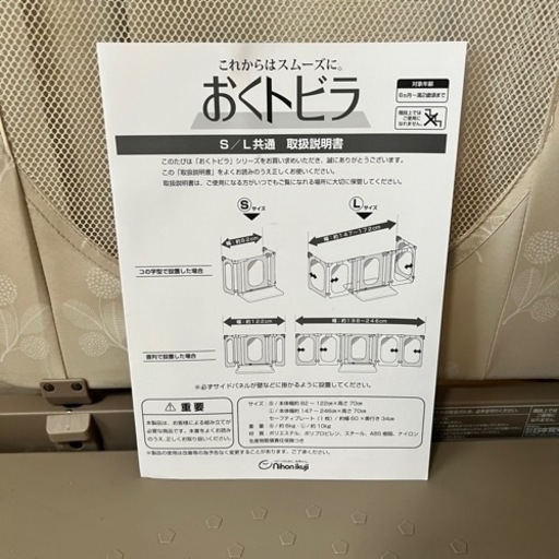 【中古】ベビーゲート おくだけとおせんぼ おくトビラ リーフ柄 S