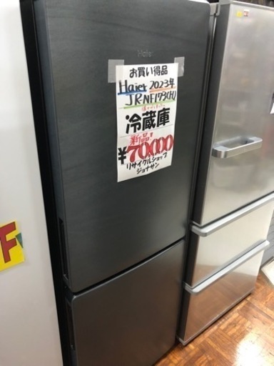 値下げしました未使用品冷凍冷蔵庫