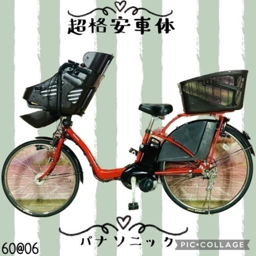 ④6006子供乗せ電動アシストPanasonic自転車22/26インチ良好バッテリー