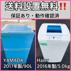 送料設置無料❗️業界最安値✨家電2点セット 洗濯機・冷蔵庫186