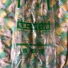 資源ゴミ袋　　　　中古品