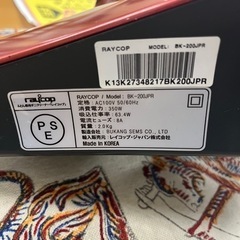 【美品‼️】レイコップ RAYCOPふとん専用ダニクリーナー  BK-200JPRの画像