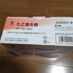 電気たこ焼き器の画像
