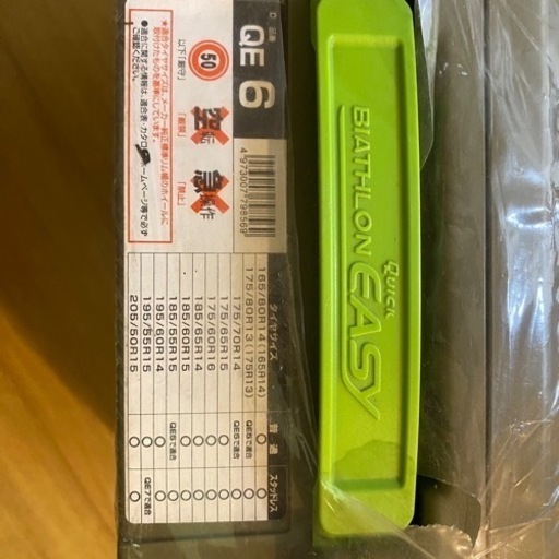 【新品未使用】バイアスロン QE6 カーメイト クイックイージータイヤチェーン