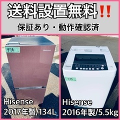 送料設置無料❗️業界最安値✨家電2点セット 洗濯機・冷蔵庫187