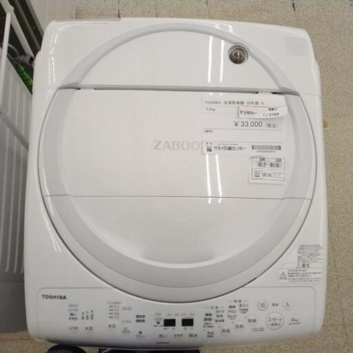 TOSHIBA 洗濯乾燥機 20年製 8/4.5kg TJ3769