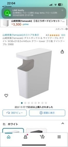 【交渉中】川崎実業のゴミ箱