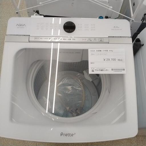 AQUA 洗濯機 21年製 8.0kg TJ3772
