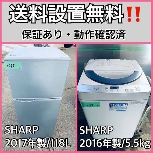 送料設置無料❗️業界最安値✨家電2点セット 洗濯機・冷蔵庫188