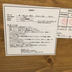 ダイニングセット ニトリ アウロスシリーズ 5点セット