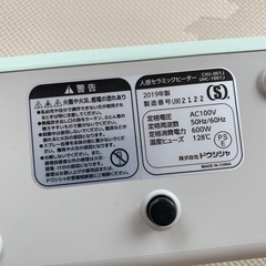 【譲ります】人感セラミックヒーターの画像