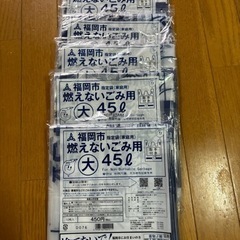 福岡市 燃えないゴミ袋