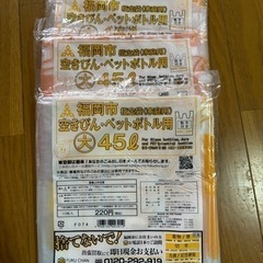 福岡市指定ゴミ袋